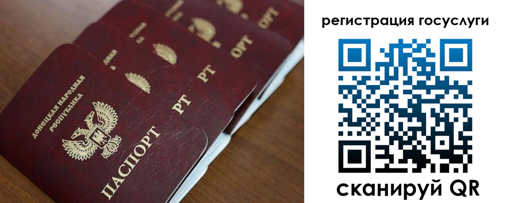 прописка в Туапсе