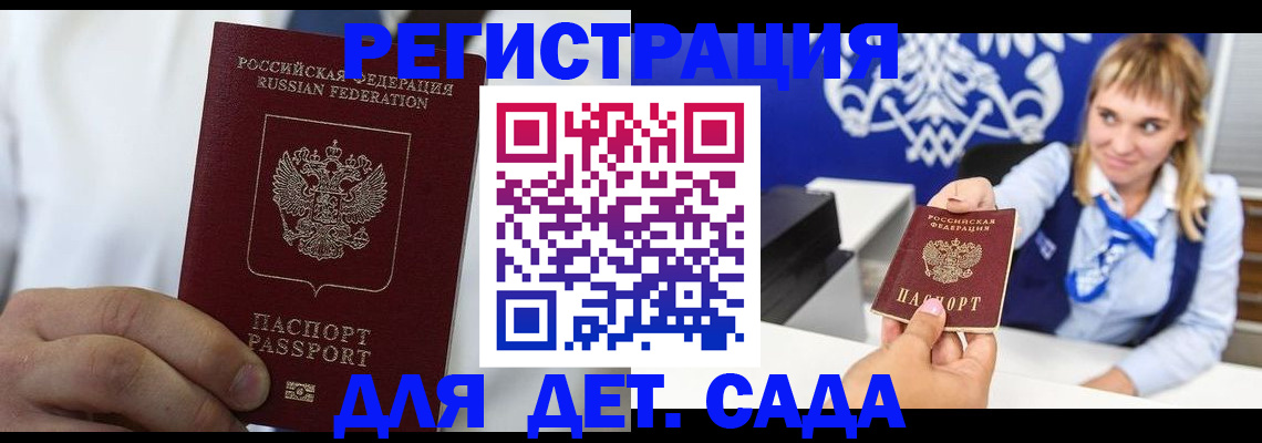 прописка иностранных граждан в Туапсе