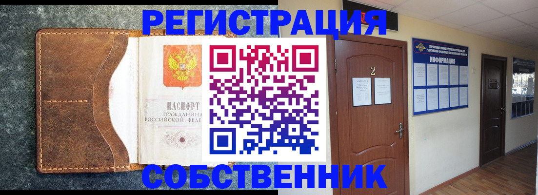 прописка законно в Туапсе